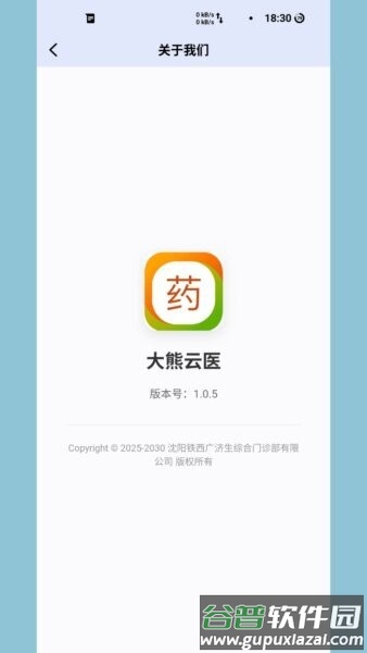 大熊云医最新版本截图5