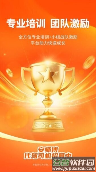 安师傅司机版最新版截图3
