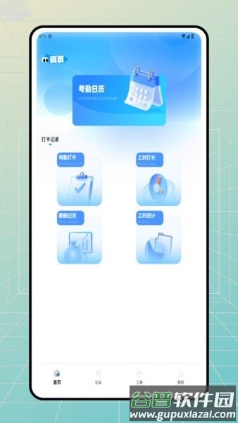 乐娱宝官方正版截图1