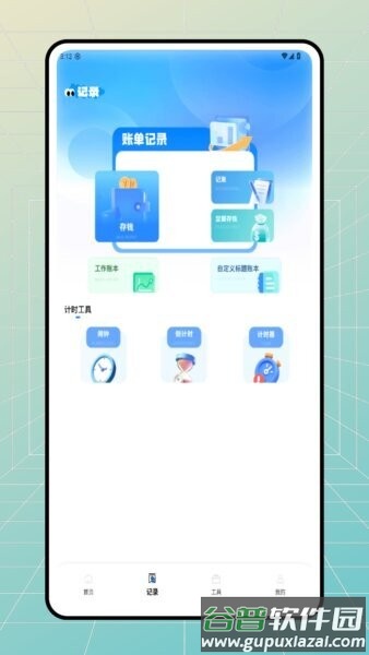 乐娱宝官方正版截图2