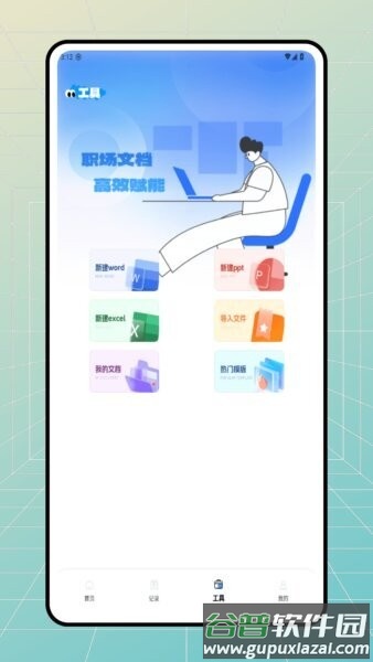 乐娱宝官方正版截图3