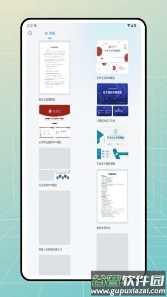 乐娱宝官方正版截图4