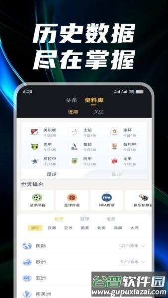 观赛宝最新版截图2