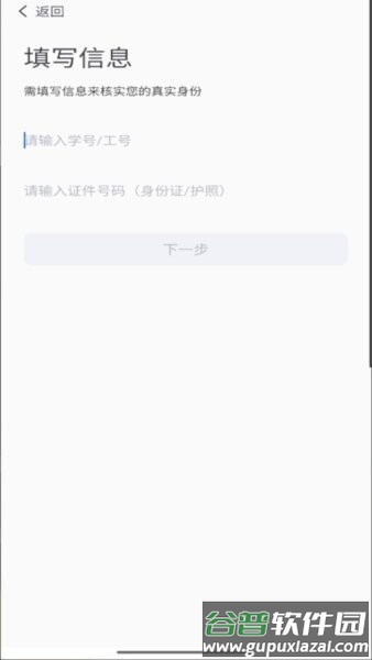 民大一点通(西北民族大学)截图3