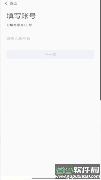 民大一点通(西北民族大学)截图4
