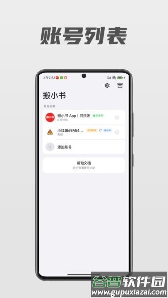 搬小书最新版本截图1