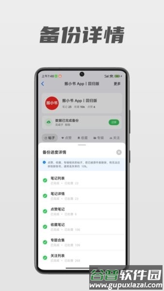 搬小书最新版本截图3