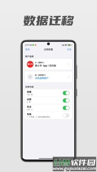 搬小书最新版本截图5
