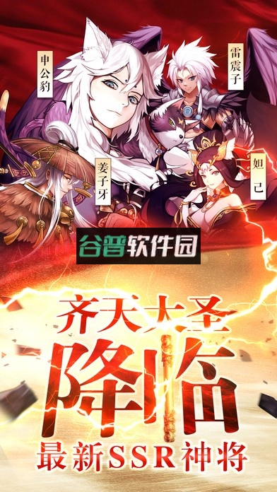 封神召唤师安装包下载截图1
