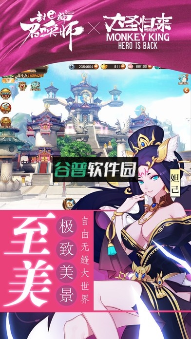 封神召唤师安装包下载截图3