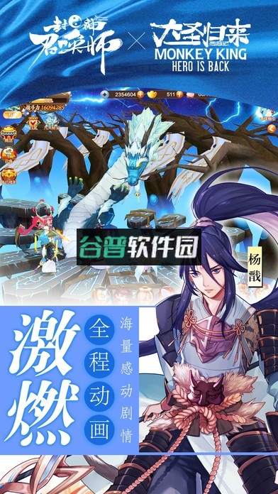 封神召唤师安装包下载截图4