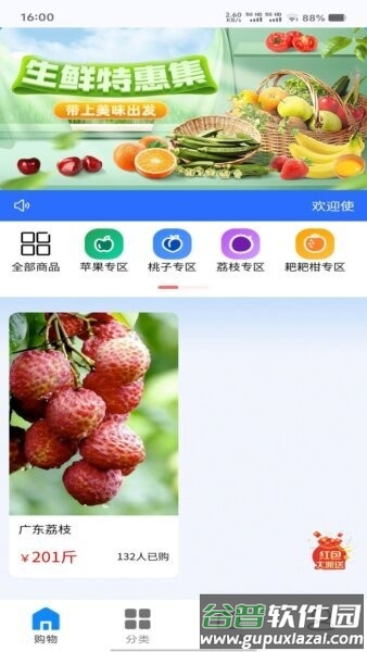 康居乐最新版本截图1