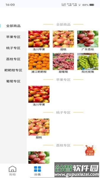康居乐最新版本截图2