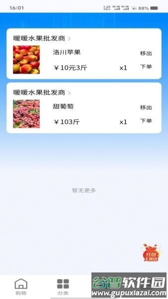 康居乐最新版本截图3