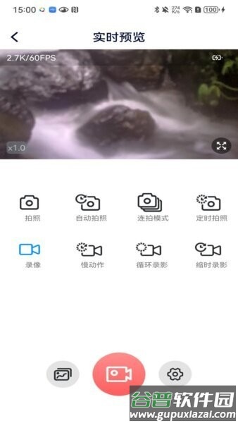 hdvcam摄像头app截图2