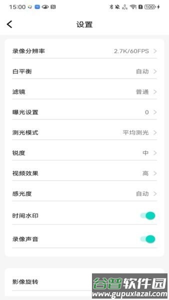 hdvcam摄像头app截图3