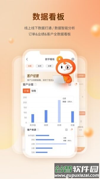 懒掌柜保险app截图2