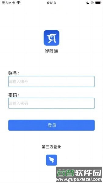 咿呀通最新版本截图1