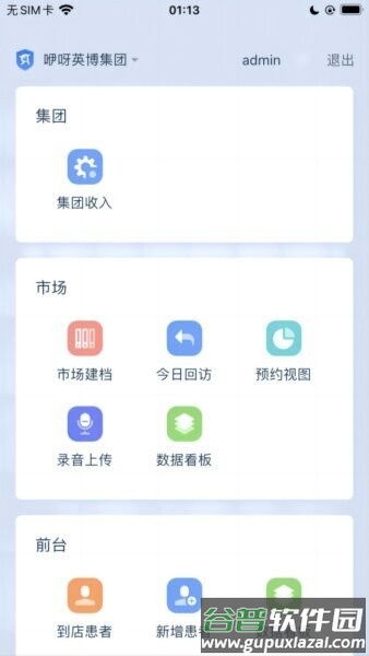 咿呀通最新版本截图2