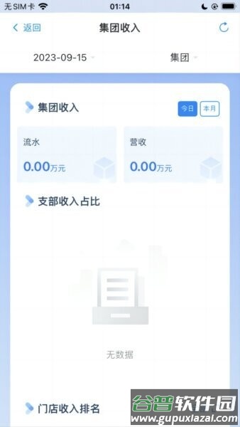 咿呀通最新版本截图3