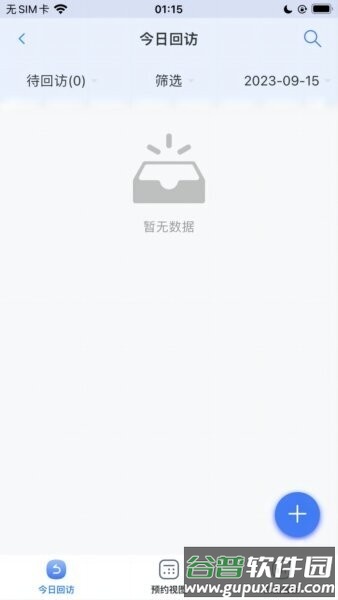 咿呀通最新版本截图4