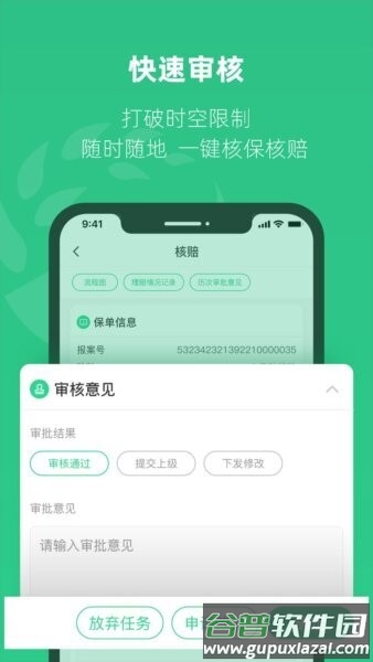 紫农保最新版本截图4