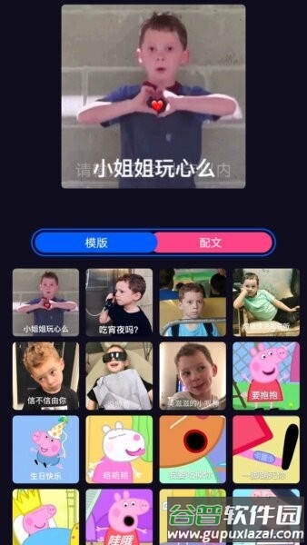 多多特效软件截图5
