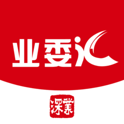 业委汇app官方正版v2.9.0