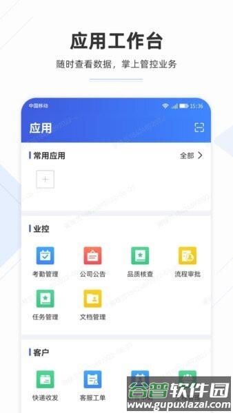 业委汇app官方正版截图4