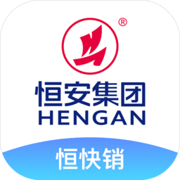 恒快销最新版本v1.0.12