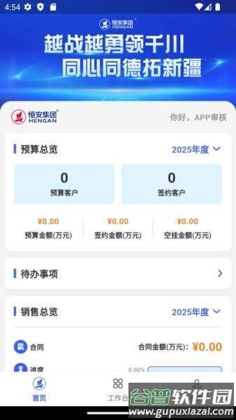 恒快销最新版本截图1