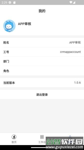 恒快销最新版本截图2