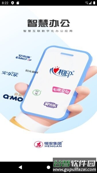 恒快销最新版本截图3