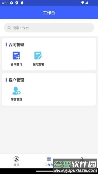 恒快销最新版本截图4