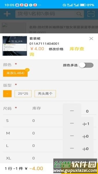 易码通app截图1