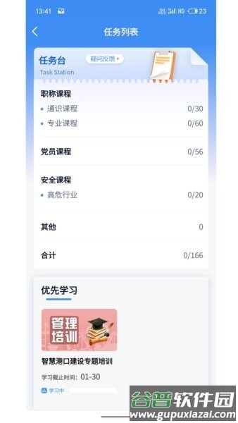 云启慧手机版截图2