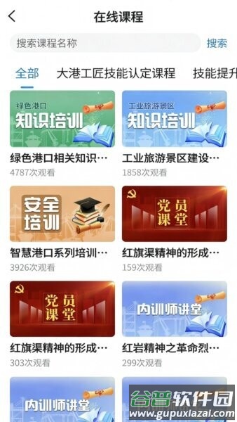 云启慧手机版截图3