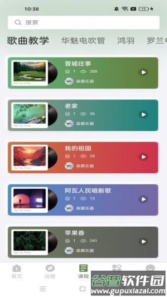 管友之家最新版截图1