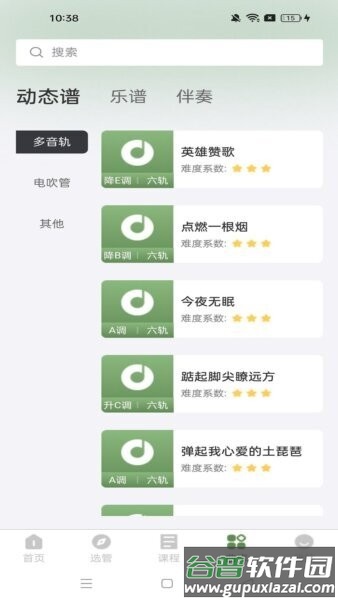 管友之家最新版截图2