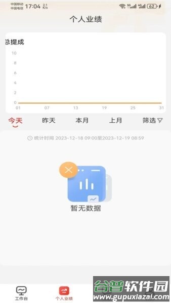 大旗员工端手机版截图2