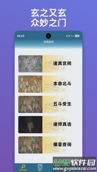 朝修秘旨app最新版本截图1
