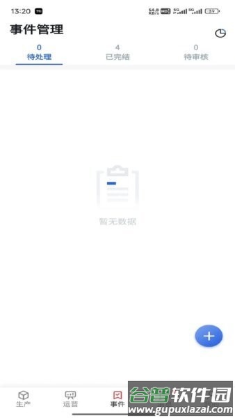 龙马环卫云官方正版截图2