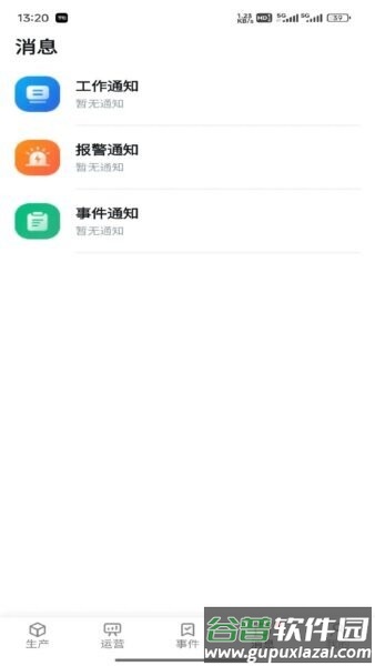 龙马环卫云官方正版截图3