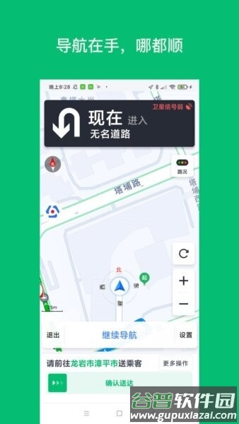 拼哒司机端官方版截图4