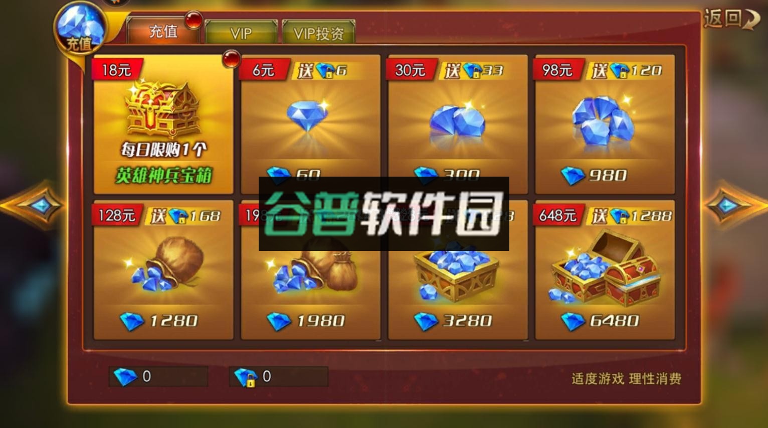 永恒纪元苹果服截图6