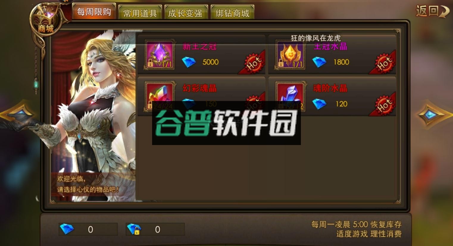 永恒纪元苹果服截图7