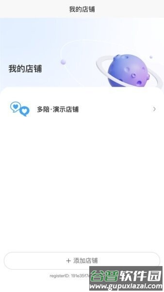 多陪工作台秒接单软件截图1