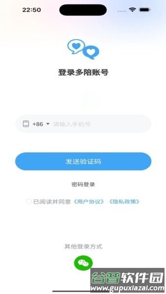 多陪工作台秒接单软件截图2
