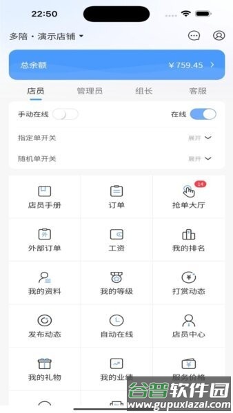 多陪工作台秒接单软件截图3