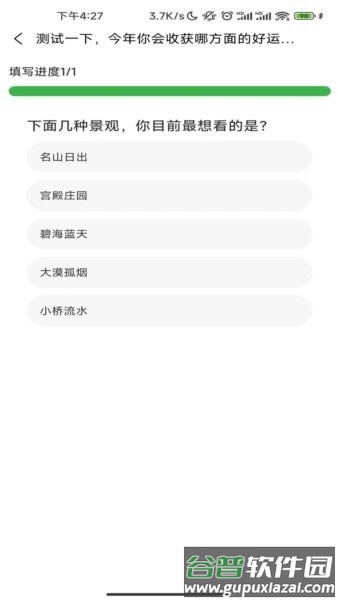 顿顿霸王餐金小马APP截图3